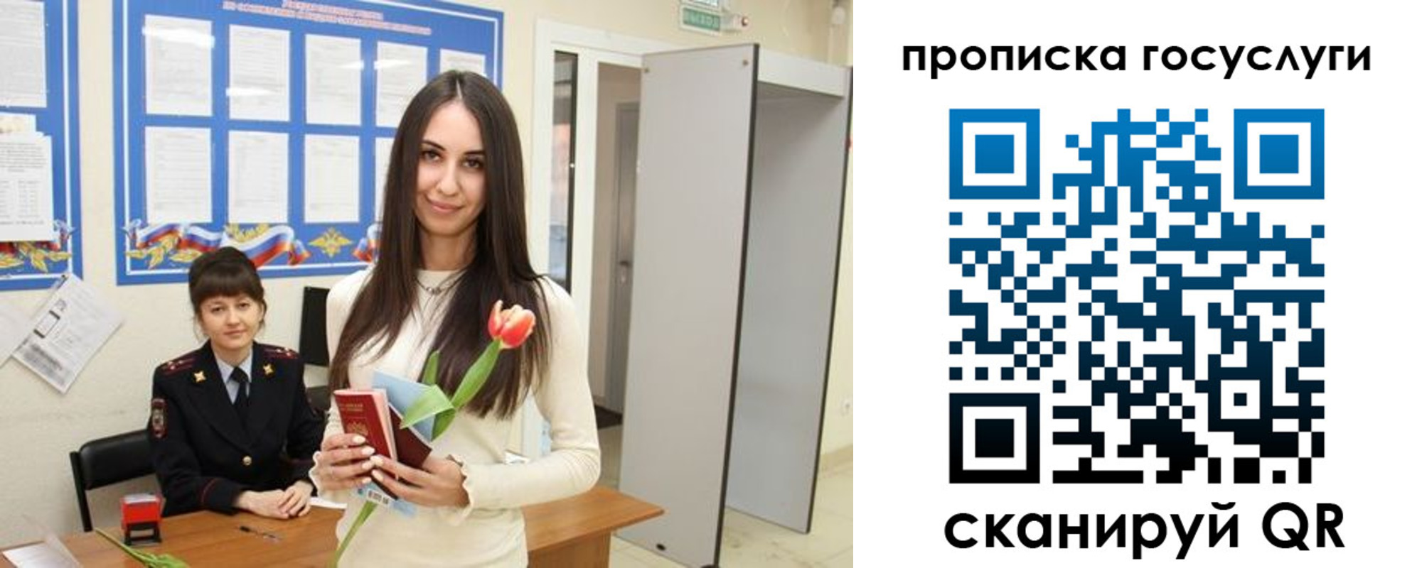 временная прописка в Куровском