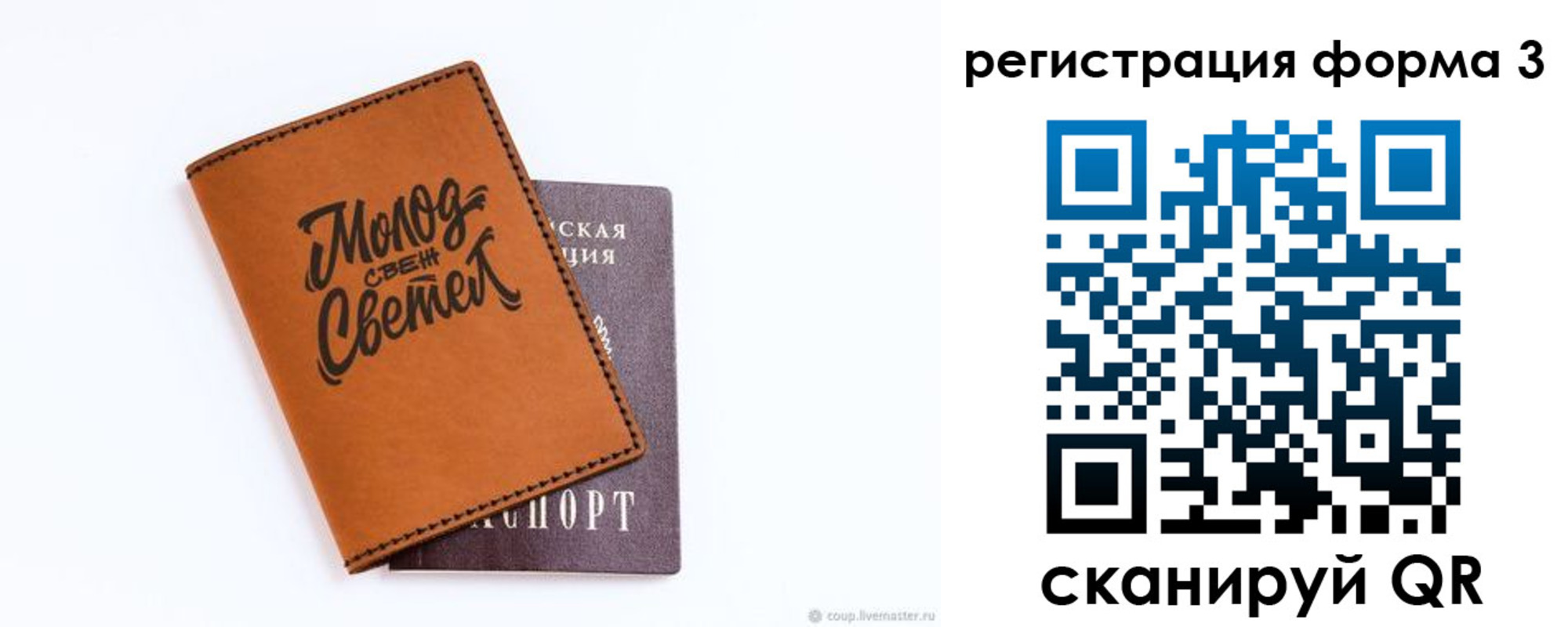 регистрация для дет. сада в Куровском