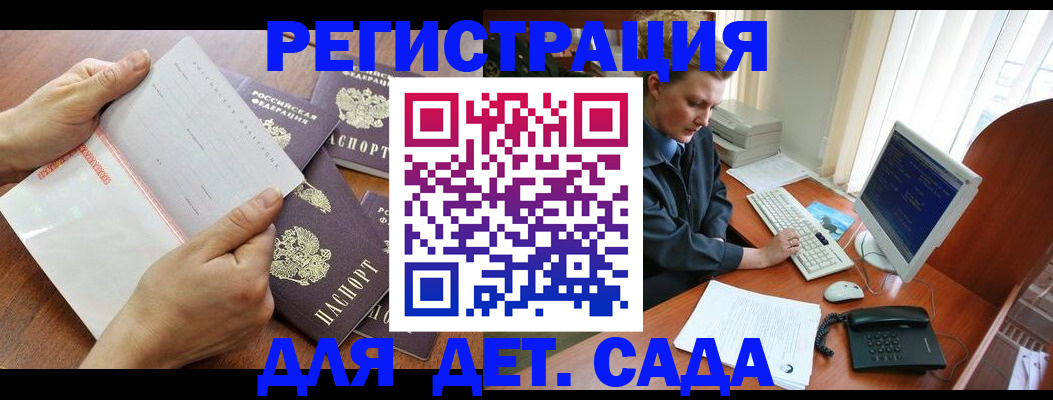 прописка от собственника в Куровском