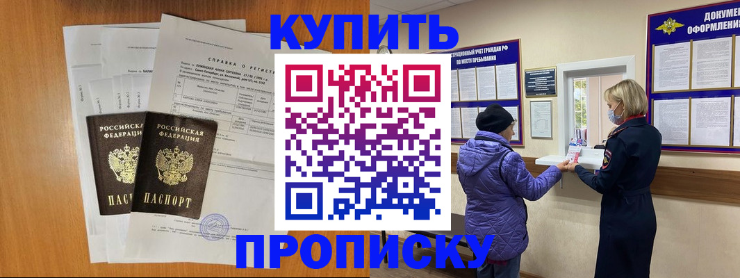 временная регистрация гарантия в Куровском