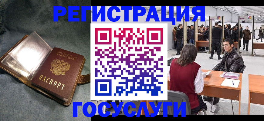 прописка ребенка в Куровском