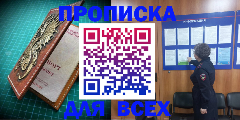 прописка иностранных граждан в Куровском
