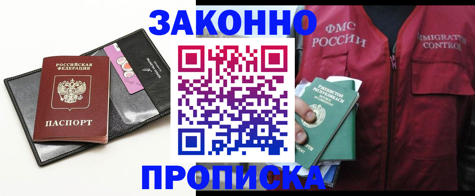 временная регистрация собственник в Куровском