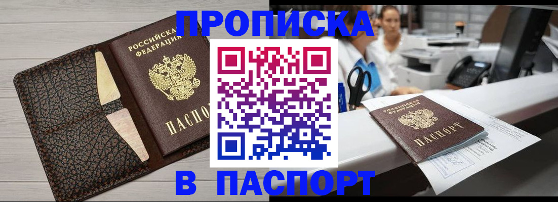 временная регистрация гарантия в Куровском